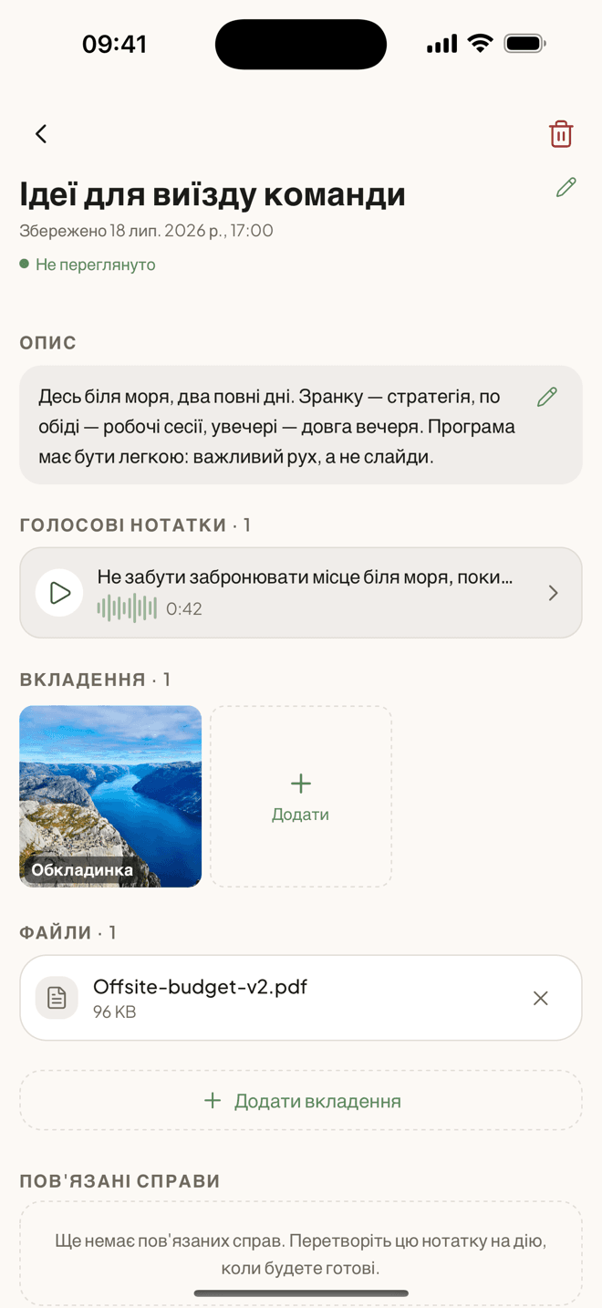 Нотатка Taski з обкладинкою, голосовою нотаткою та прикріпленим файлом