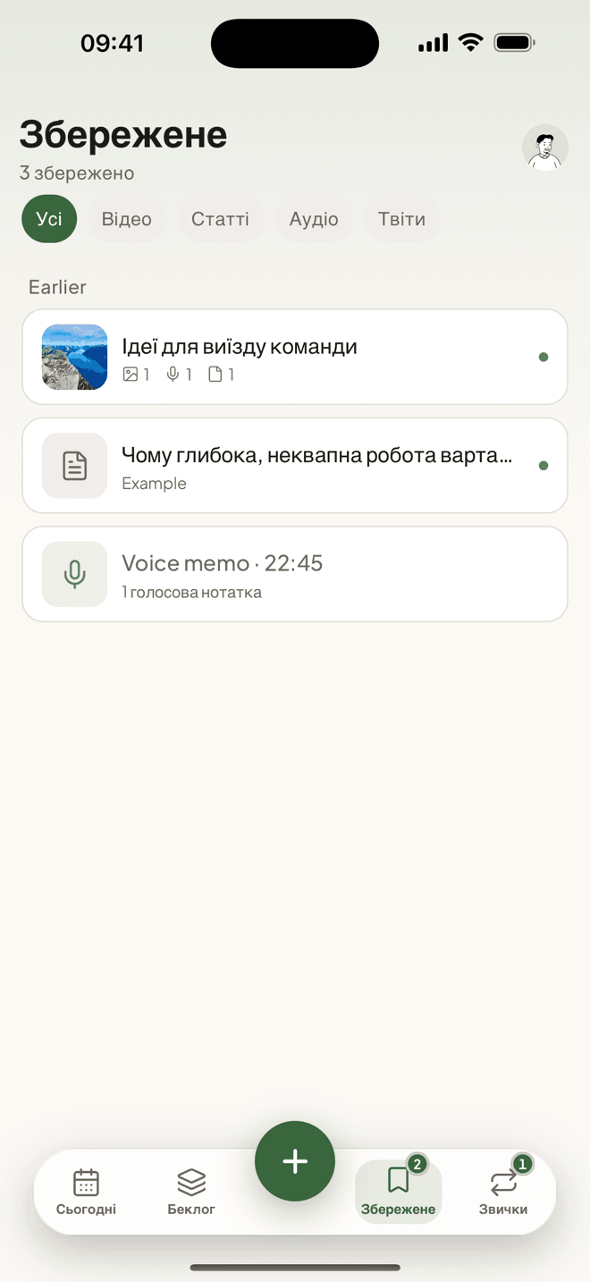 Збережені елементи та нотатки в Taski