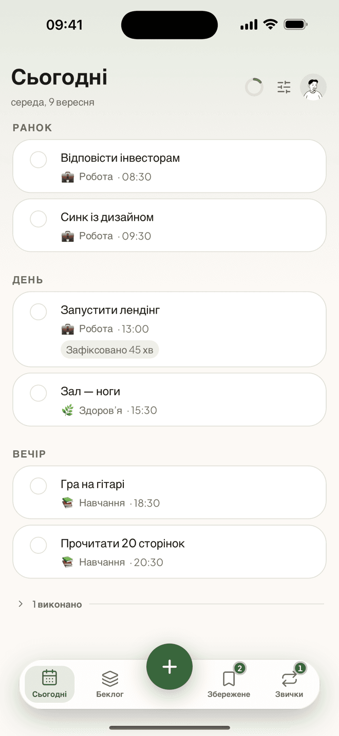 Перегляд дня в Taski з активностями на ранок, день і вечір
