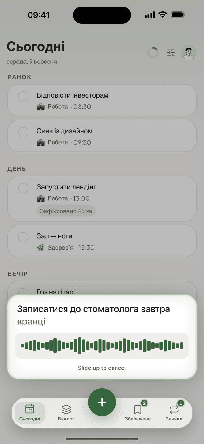 Taski слухає промовлене завдання й перетворює його на активність